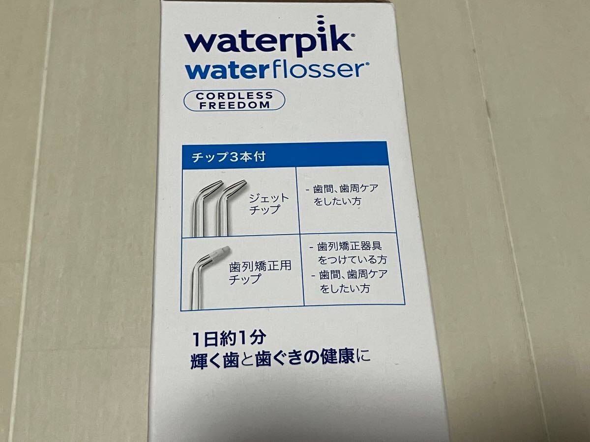 ■新品■送料込み■Waterpik ウォーターピック 口腔洗浄器 ジェットウォッシャー コードレス WF-03 148ml 干電池式 コードレス 