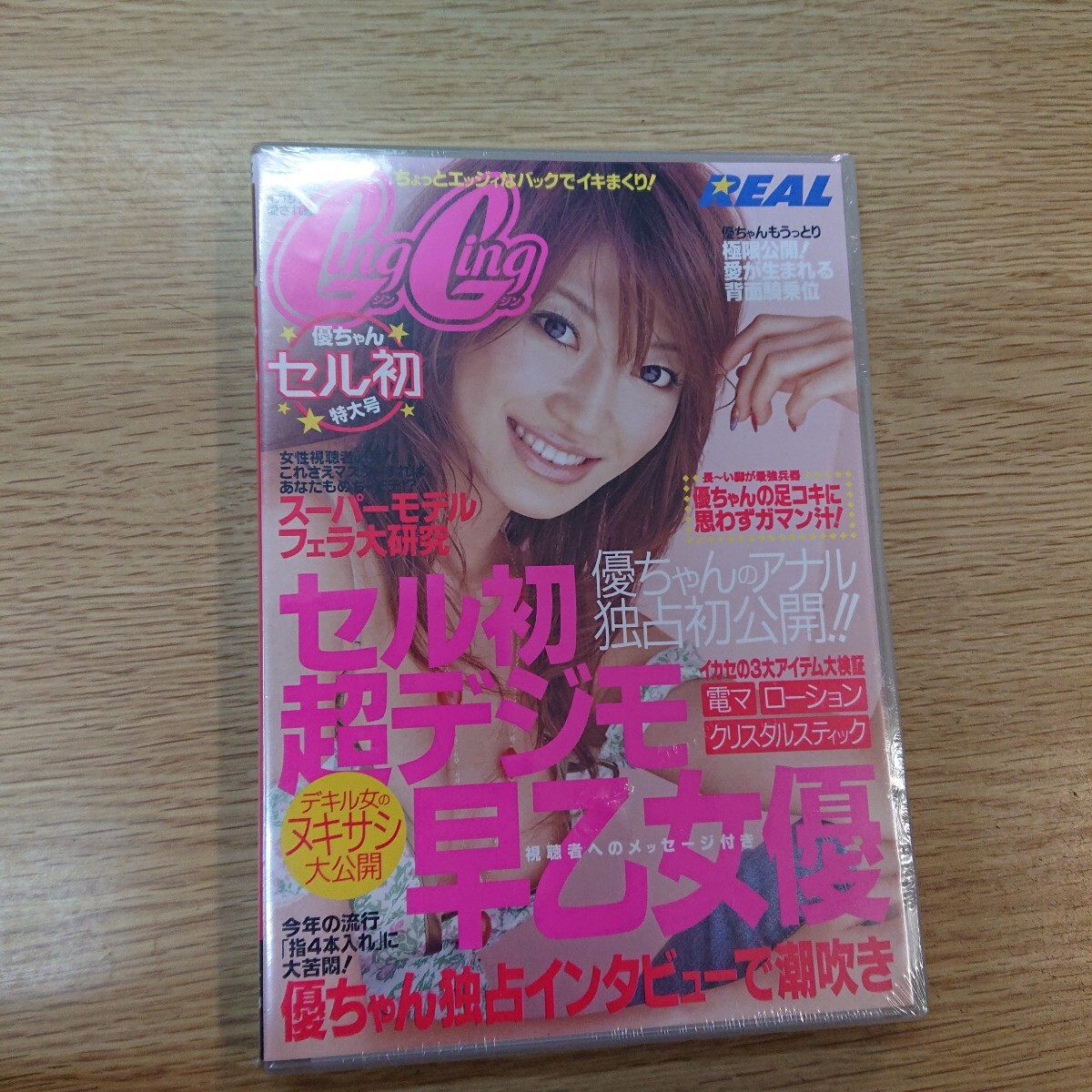 セル初超デジモ 早乙女優(yōu)