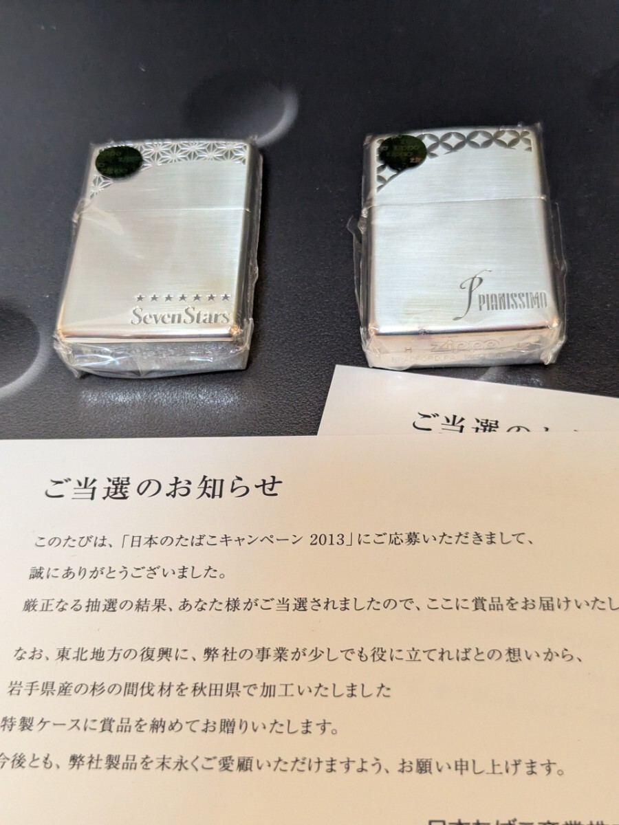 ZIPPO JT2013キャンペーン 02セブンスター03ピアニッシモ ZIPPO JT2013キャンペーン 02セブンスター03ピアニッシモ