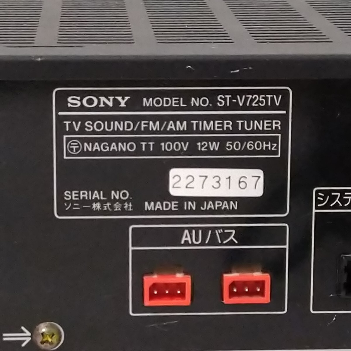 SONY Liberty LBT-V725 TA-V725 TC-V725 SEQ-V725 CDP-V725 ST SONY Liberty LBT-V725 TA-V725 TC-V725 SEQ-V725 CDP-V725 ST