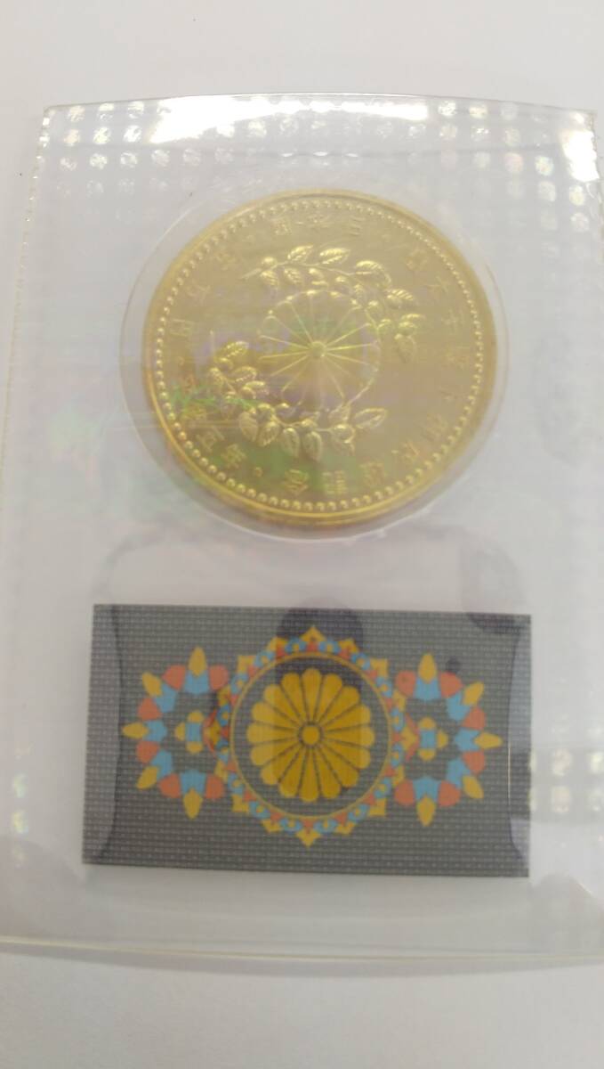 記念硬貨 皇太子殿下御成婚記念 50,000円 金貨 送料無料(平成