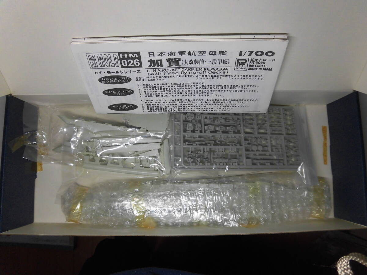 海軍航空母艦　加賀（大改裝前?三段甲板）キット（１／７００）