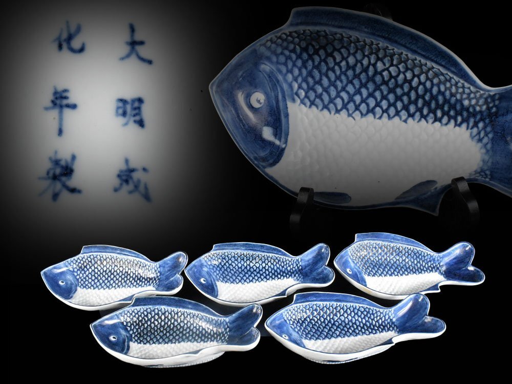 雲】某名家買取品 古伊万里 大明成化年製 染付鯰形皿 5客 古美術 雲】某名家買取品 古伊万里 大明成化年製 染付鯰形皿 5客 古美術