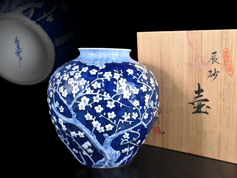雲】某資産家買取品 有田焼 緒方松右衛門 染付夕梅盛上紋花瓶 飾 雲】某資産家買取品 有田焼 緒方松右衛門 染付夕梅盛上紋花瓶 飾