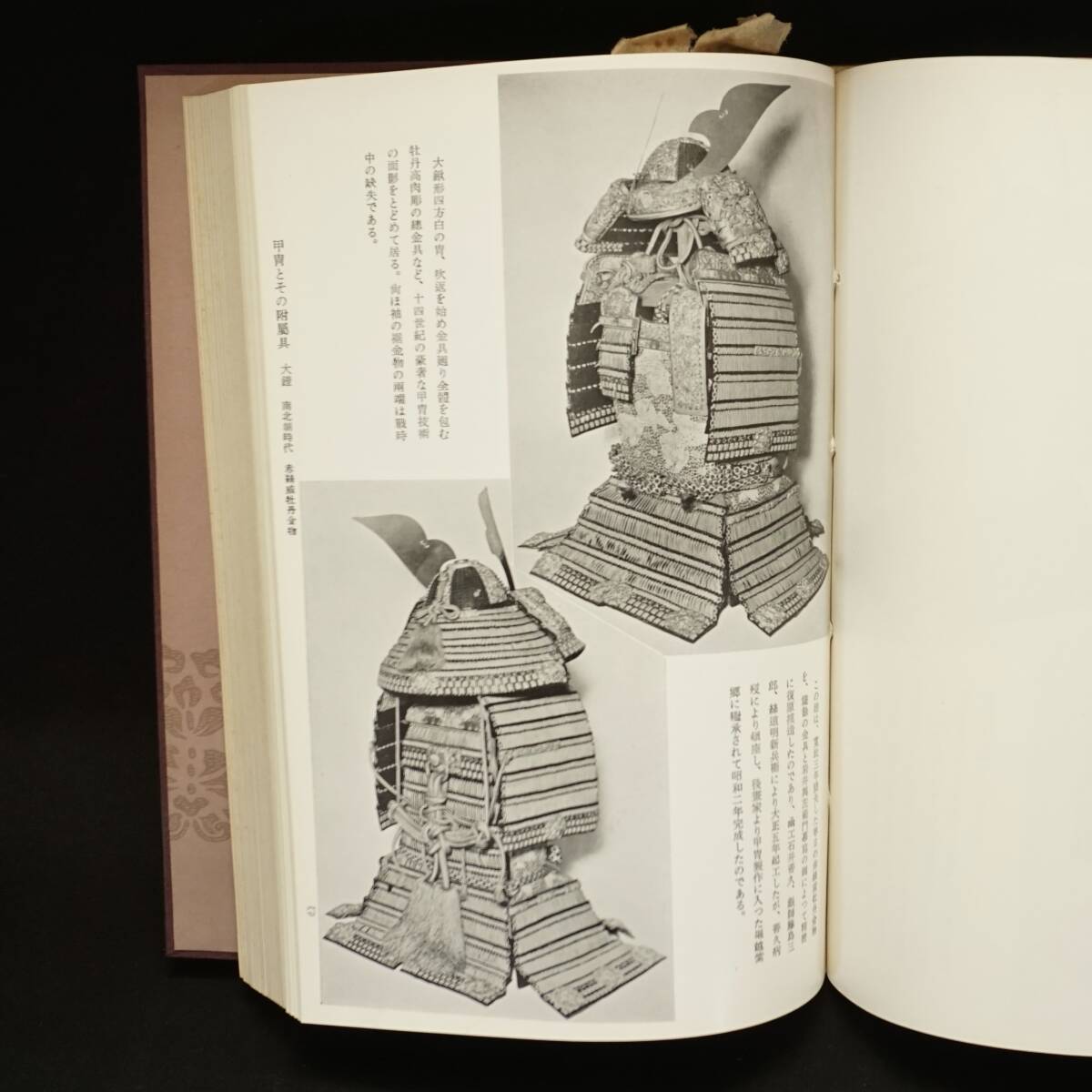 レア古書!! 武装図説+大鎧着初式 併諸家所蔵大鎧之図 2冊セット レア古書!! 武装図説+大鎧着初式 併諸家所蔵大鎧之図 2冊セット