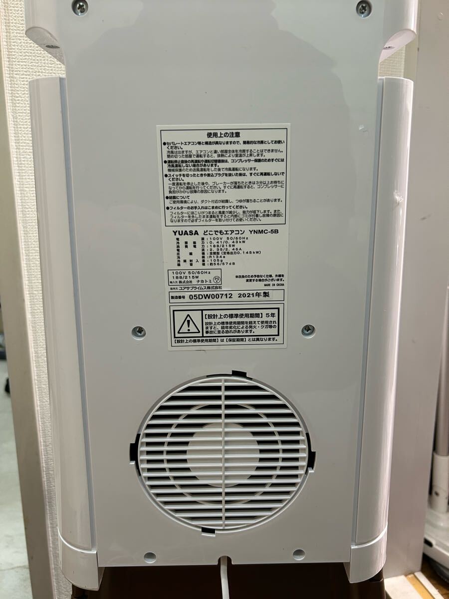 動作確認済み」YUASA ユアサ どこでもエアコン YNMC-5B 2021年式 動作確認済み」YUASA ユアサ どこでもエアコン YNMC-5B 2021年式