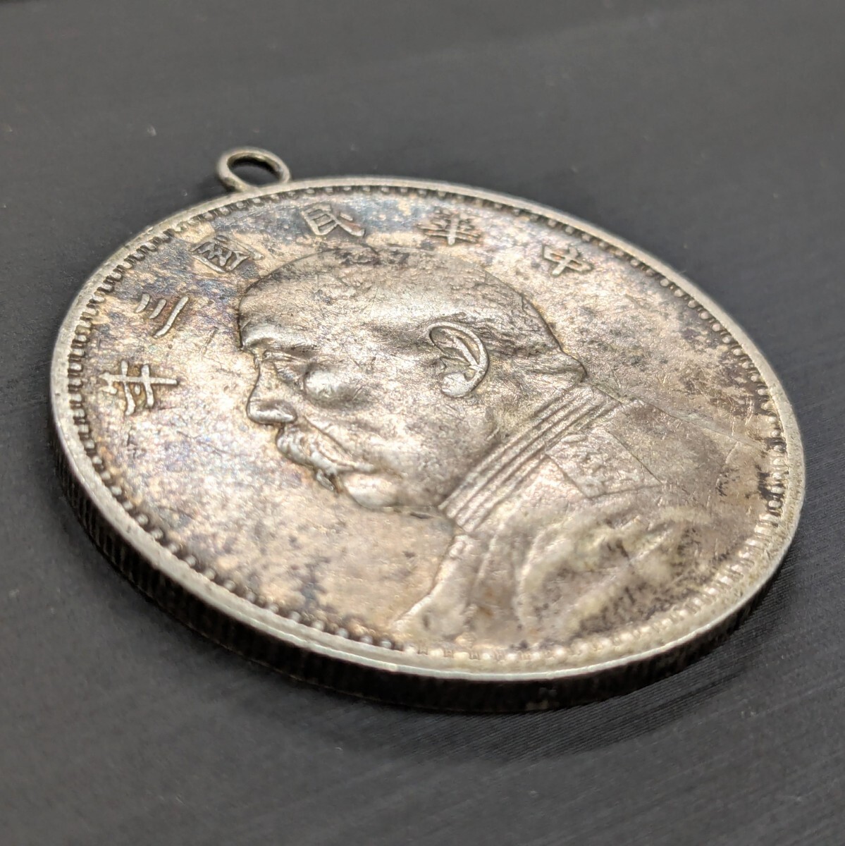 中国古銭 中華民国三年 袁世凱 壹圓銀貨 量目約26.8g 一圓銀貨 中国古銭 中華民国三年 袁世凱 壹圓銀貨 量目約26.8g 一圓銀貨