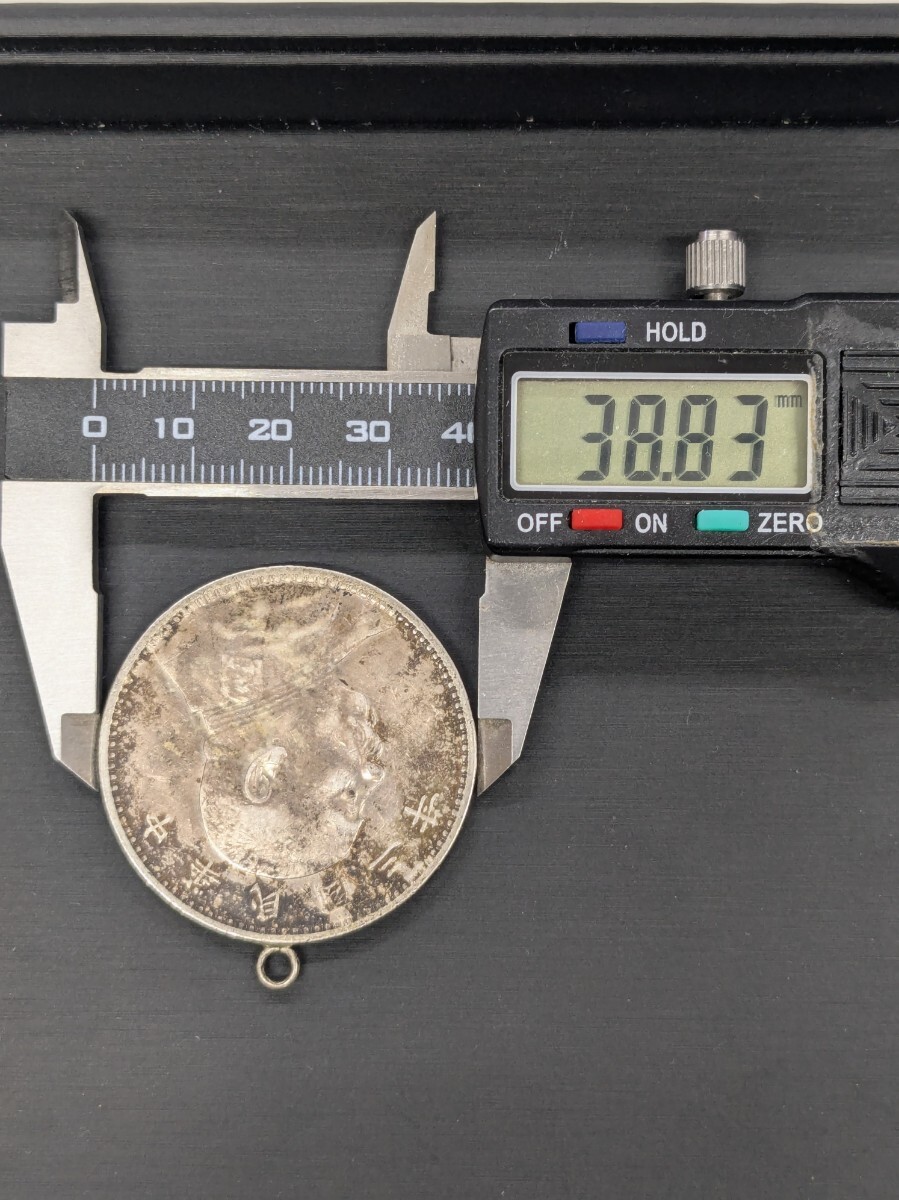 中国古銭 中華民国三年 袁世凱 壹圓銀貨 量目約26.8g 一圓銀貨 中国古銭 中華民国三年 袁世凱 壹圓銀貨 量目約26.8g 一圓銀貨