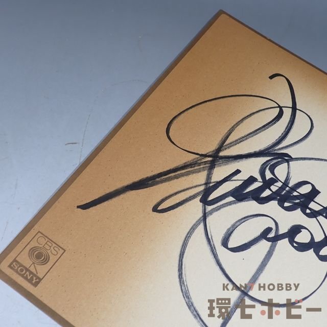 1WQ32◇③当時物 古い 南沙織 直筆サイン 色紙/昭和レトロ 1WQ32◇③当時物 古い 南沙織 直筆サイン 色紙/昭和レトロ