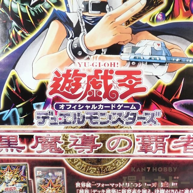 0QG31◇非売品 当時物 コナミ 遊戯王 デュエルモンスターズ 黒魔 0QG31◇非売品 当時物 コナミ 遊戯王 デュエルモンスターズ 黒魔