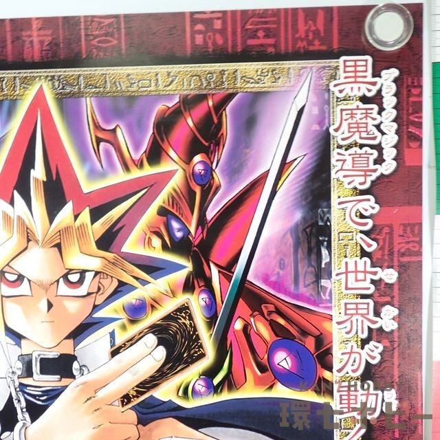 0QG31◇非売品 当時物 コナミ 遊戯王 デュエルモンスターズ 黒魔 0QG31◇非売品 当時物 コナミ 遊戯王 デュエルモンスターズ 黒魔