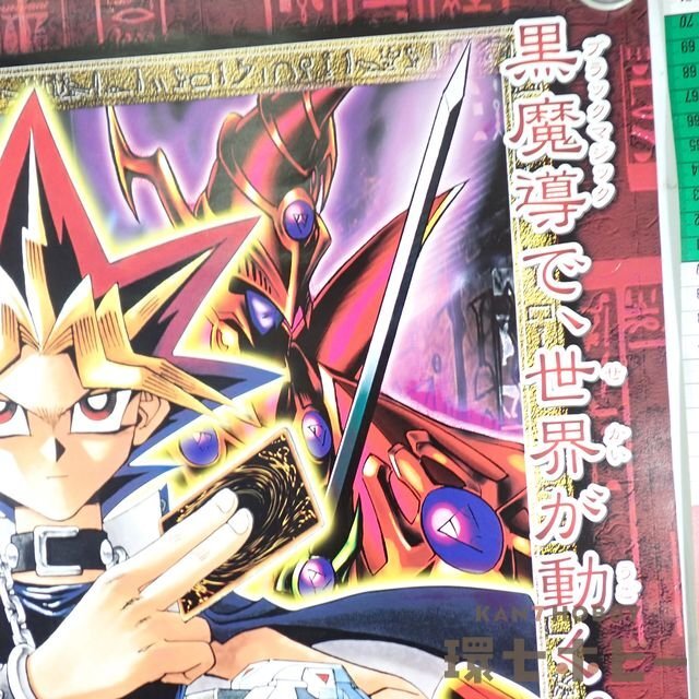 0QG32◇非売品 当時物 コナミ 遊戯王 デュエルモンスターズ 黒魔 0QG32◇非売品 当時物 コナミ 遊戯王 デュエルモンスターズ 黒魔
