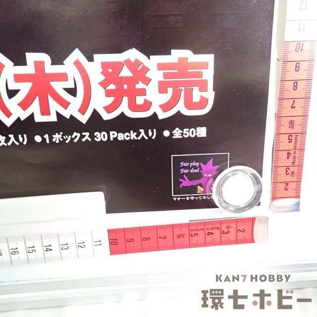0QG32◇非売品 当時物 コナミ 遊戯王 デュエルモンスターズ 黒魔 0QG32◇非売品 当時物 コナミ 遊戯王 デュエルモンスターズ 黒魔