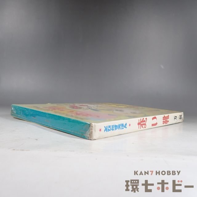 3WU55◇新品未開封 当時物 ばんそう 万創 赤い靴 とびだすえほん 3WU55◇新品未開封 当時物 ばんそう 万創 赤い靴 とびだすえほん