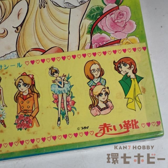 3WU55◇新品未開封 当時物 ばんそう 万創 赤い靴 とびだすえほん 3WU55◇新品未開封 当時物 ばんそう 万創 赤い靴 とびだすえほん