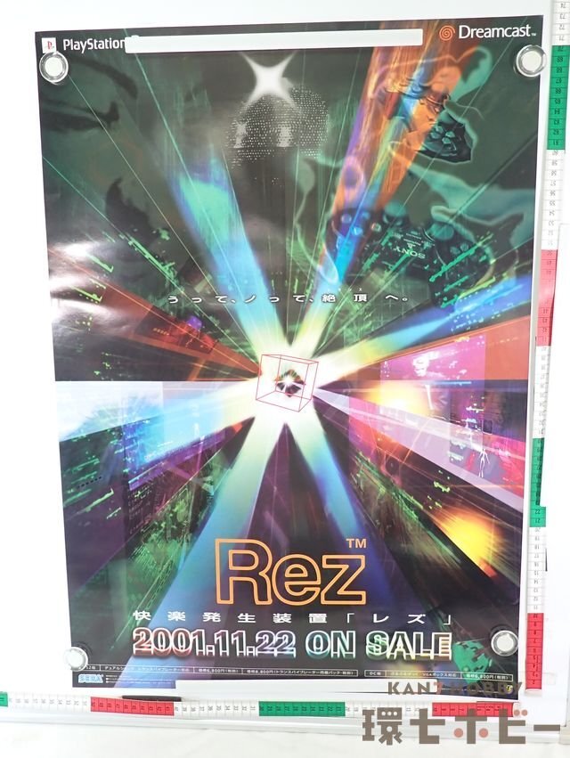 0QD9◇PS2 DC 当時物 セガ 快楽発生装置「レズ」Rez ゲーム 0QD9◇PS2 DC 当時物 セガ 快楽発生装置「レズ」Rez ゲーム