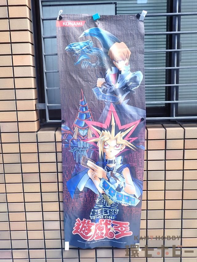 遊戯王デュエルモンスターズ 店頭販促用 のぼり 遊戯王デュエルモンスターズ 店頭販促用 のぼり 非売品 未使用