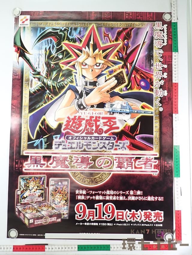 0QG32◇非売品 当時物 コナミ 遊戯王 デュエルモンスターズ 黒魔 0QG32◇非売品 当時物 コナミ 遊戯王 デュエルモンスターズ 黒魔