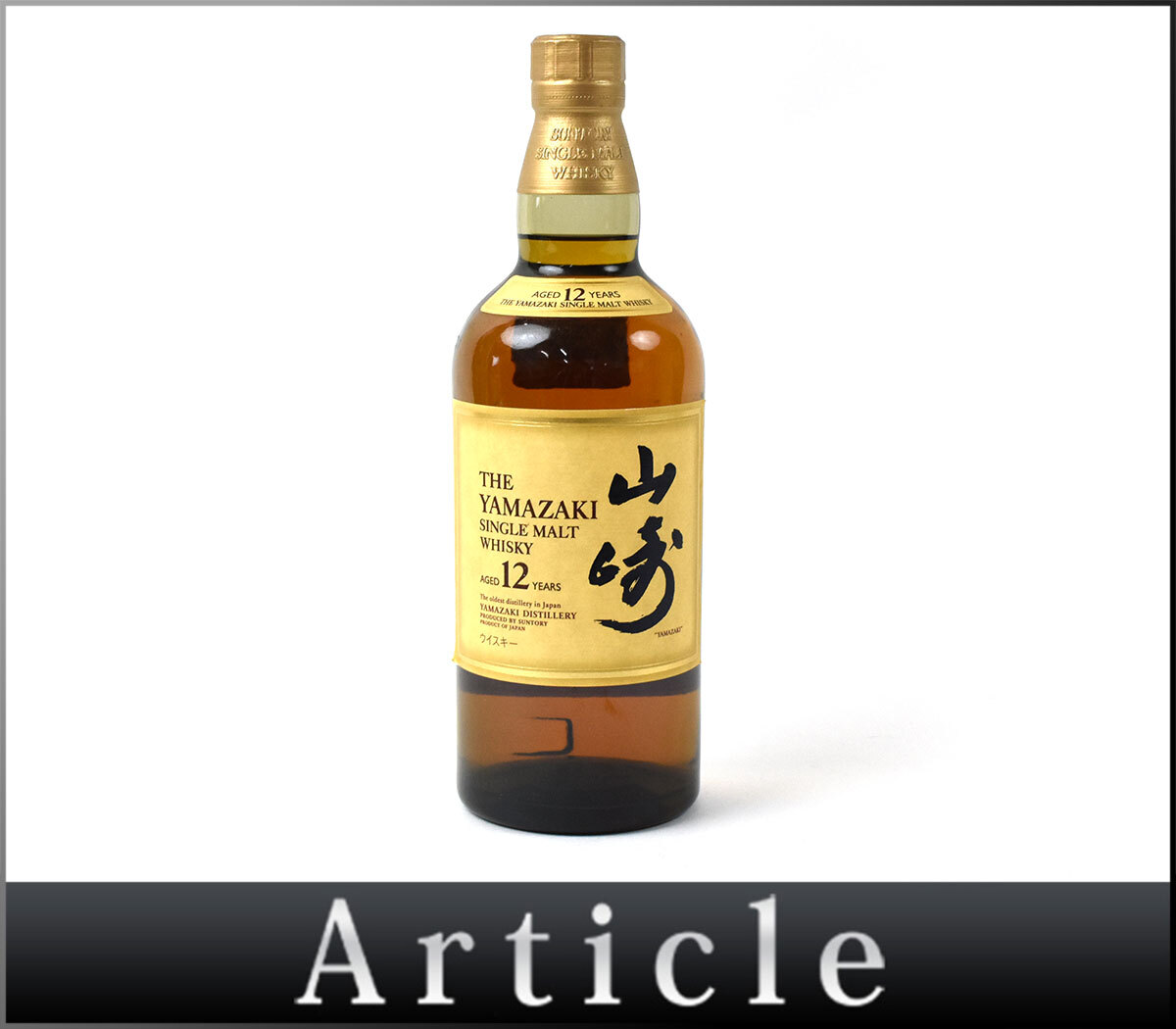 218514古酒〇未開栓 サントリー 山崎 12年 金枠 シングルモルト 218514古酒〇未開栓 サントリー 山崎 12年 金枠 シングルモルト