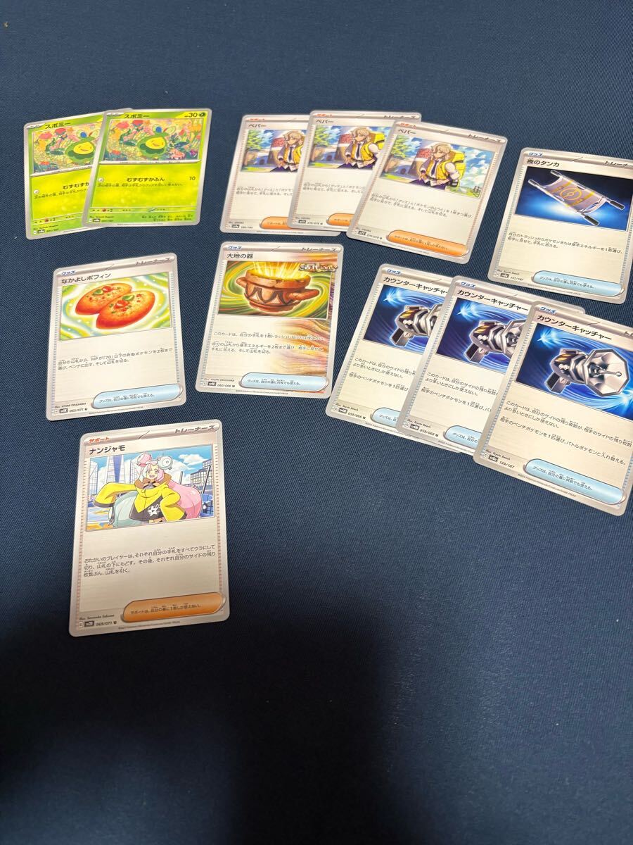 ポケモンカード ノーマル汎用 ペパー なかよしポフィン 夜の ポケモンカード ノーマル汎用 ペパー なかよしポフィン 夜の