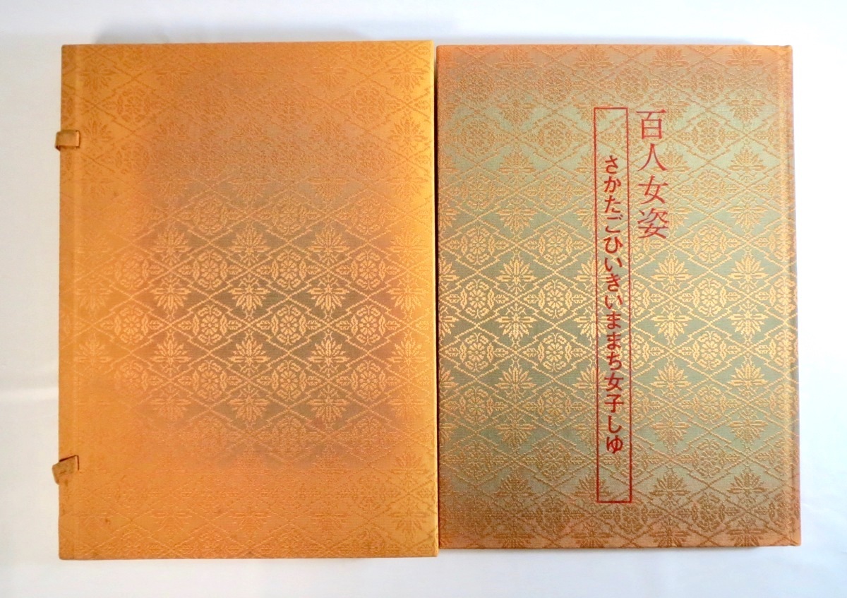 赤本 東京都立大学 理系 1992 教学社