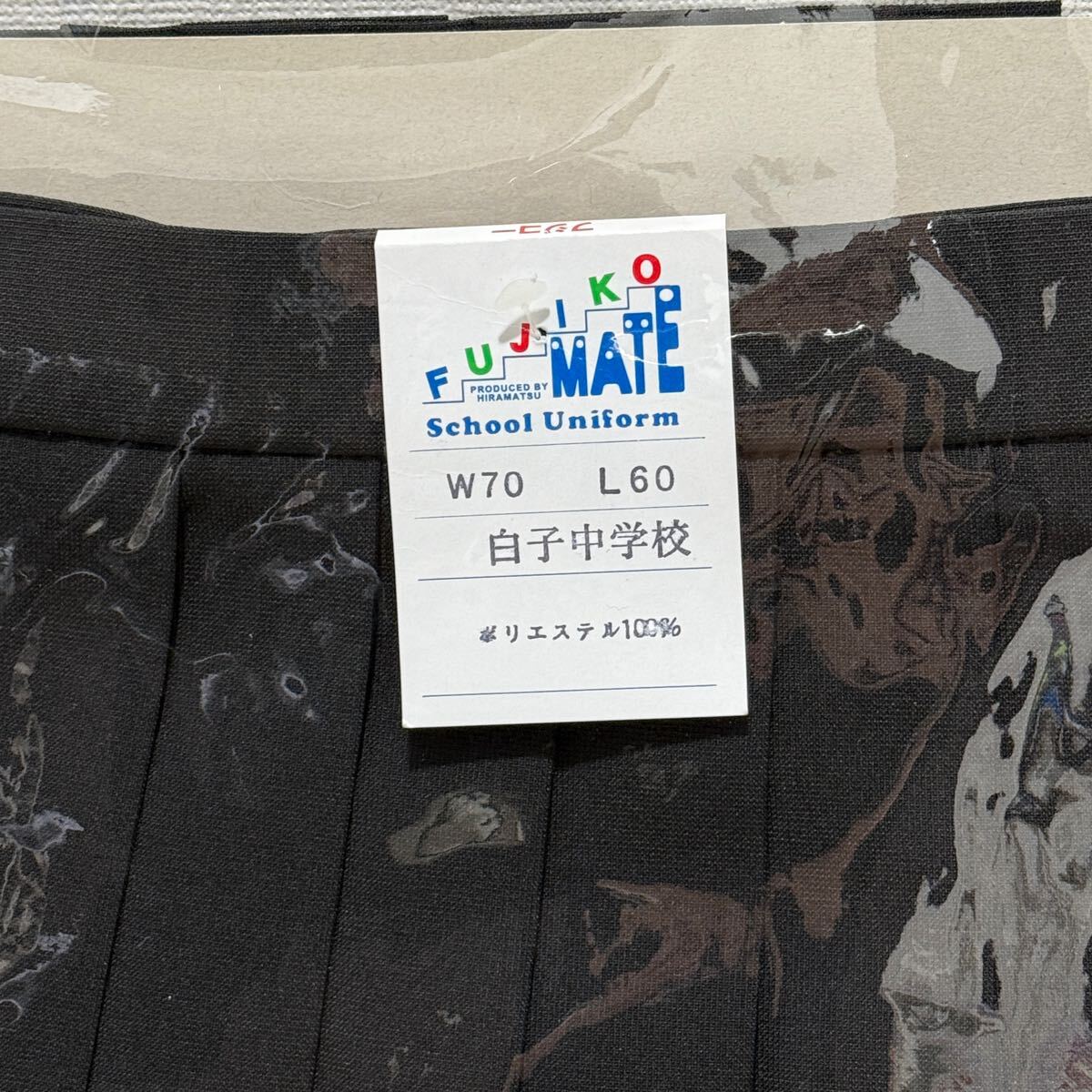 S82【新品・未開封品】鈴鹿市立白子中学校 NIKKE FUJIKOスカート S82【新品・未開封品】鈴鹿市立白子中学校 NIKKE FUJIKOスカート