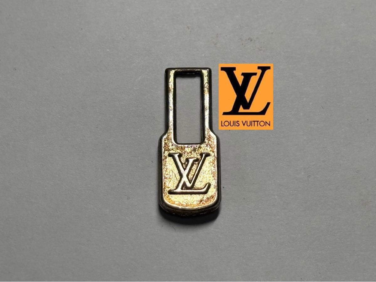 ルイヴィトン Louis Vuitto プル 引手 ファスナー LV パーツ ルイヴィトン Louis Vuitto プル 引手 ファスナー LV パーツ