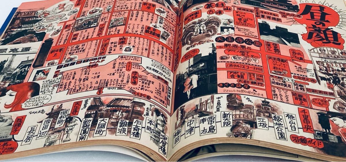 激レア雑誌ドンドン DONDON 1980年昭和55年4月4日 山口百恵 激レア雑誌ドンドン DONDON 1980年昭和55年4月4日 山口百恵