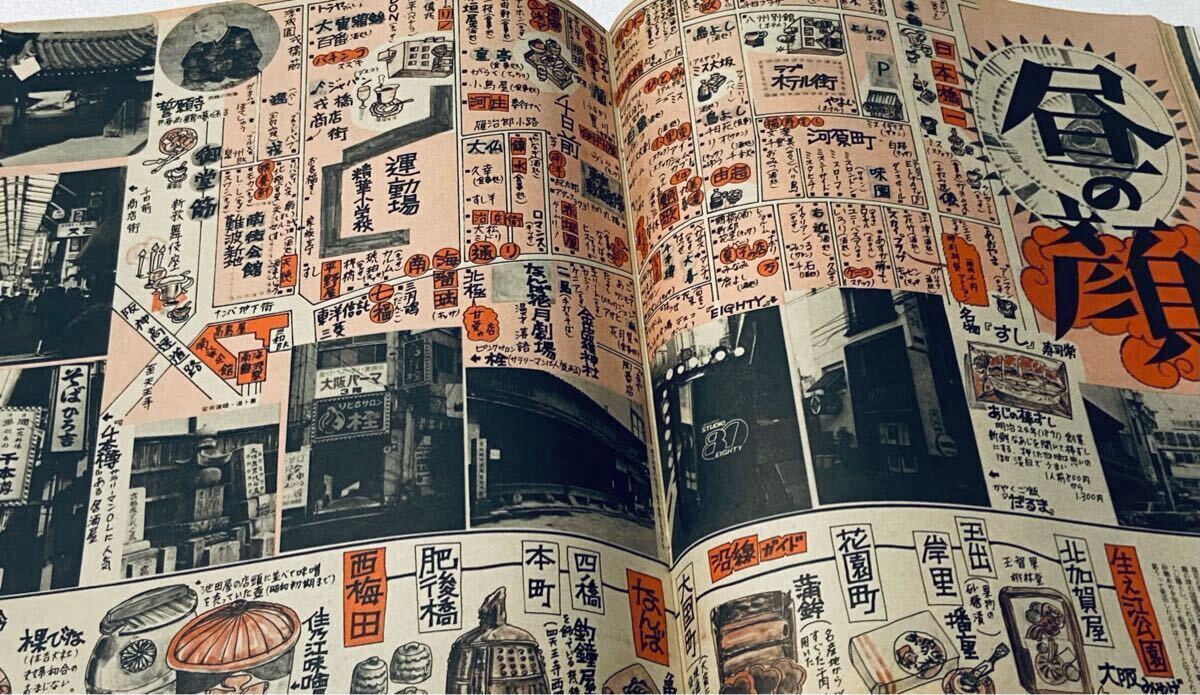 激レア 雑誌ドンドン DONDON 1980年昭和55年5月30日 山口百恵 激レア 雑誌ドンドン DONDON 1980年昭和55年5月30日 山口百恵