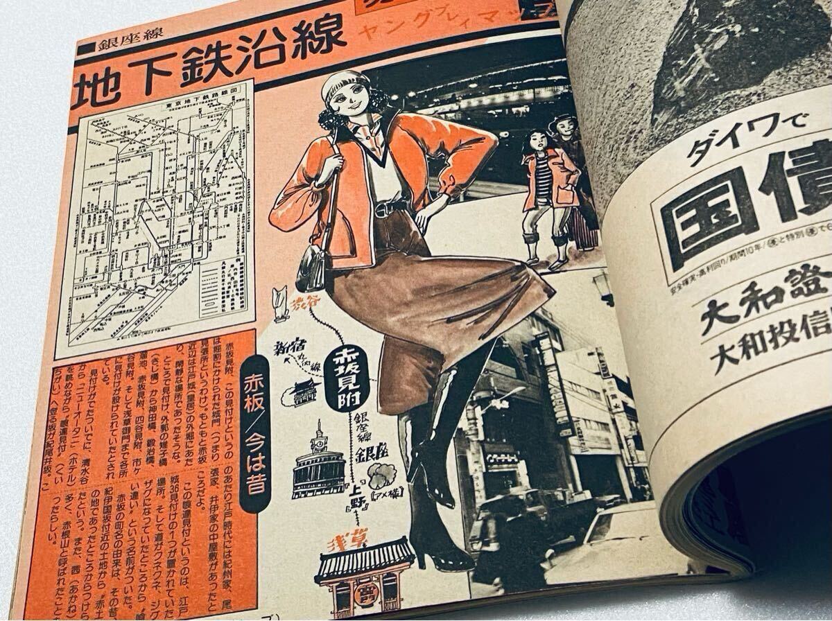 激レア 雑誌ドンドン DONDON 1980年昭和55年1月25日 岡田奈々 激レア 雑誌ドンドン DONDON 1980年昭和55年1月25日 岡田奈々