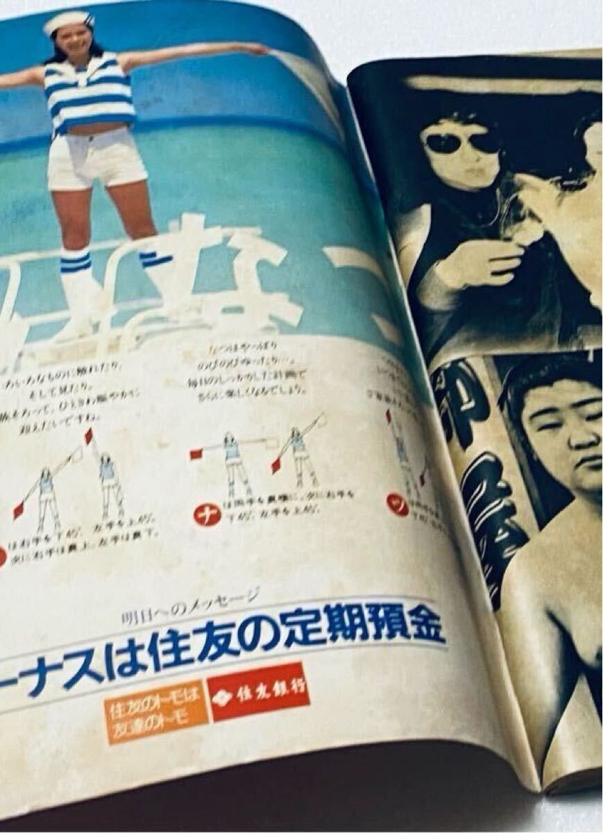 激レア 雑誌ドンドン DONDON 1980年昭和55年5月30日 山口百恵 激レア 雑誌ドンドン DONDON 1980年昭和55年5月30日 山口百恵