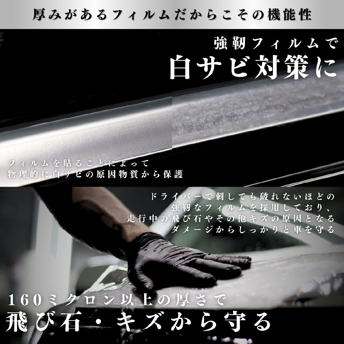 レクサス RZ 【XEBM15型】年式R5.3-　トリムモール アルミモール　白濁（白サビ）防止　プロテクションフィルム