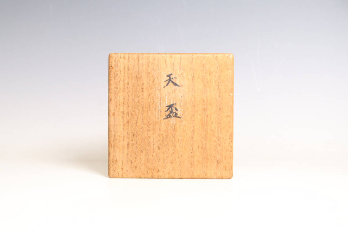 明治天皇 御下賜品 七五桐唐草十六弁八重表菊紋 銀盃 天盃 80g 明治天皇 御下賜品 七五桐唐草十六弁八重表菊紋 銀盃 天盃 80g