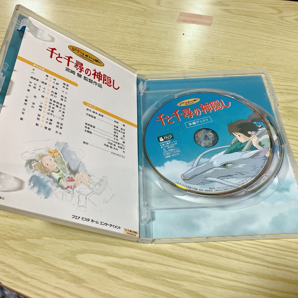 スタジオジブリ DVD 千と千尋の神隠し 宮崎駿 ジブリがいっぱい スタジオジブリ DVD 千と千尋の神隠し 宮崎駿 ジブリがいっぱい