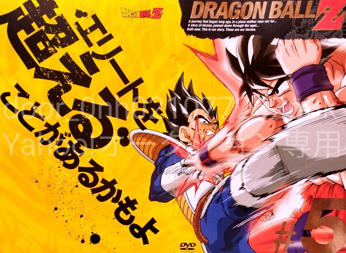DVD DRAGON BALLZ ドラゴンボールZ 鳥山明 #5 悟空vsナッパ(た行 DVD DRAGON BALLZ ドラゴンボールZ 鳥山明 #5 悟空vsナッパ(た行