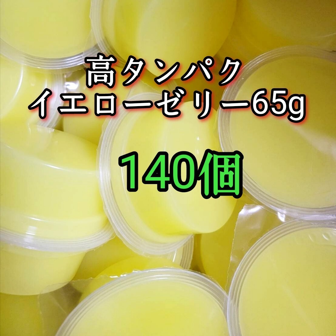  насекомое желе высота белок желтый желе 65g 140 шт o ok wa жук-носорог мелкие животные Momo nga еж хомяк do lux желе Pro желе 