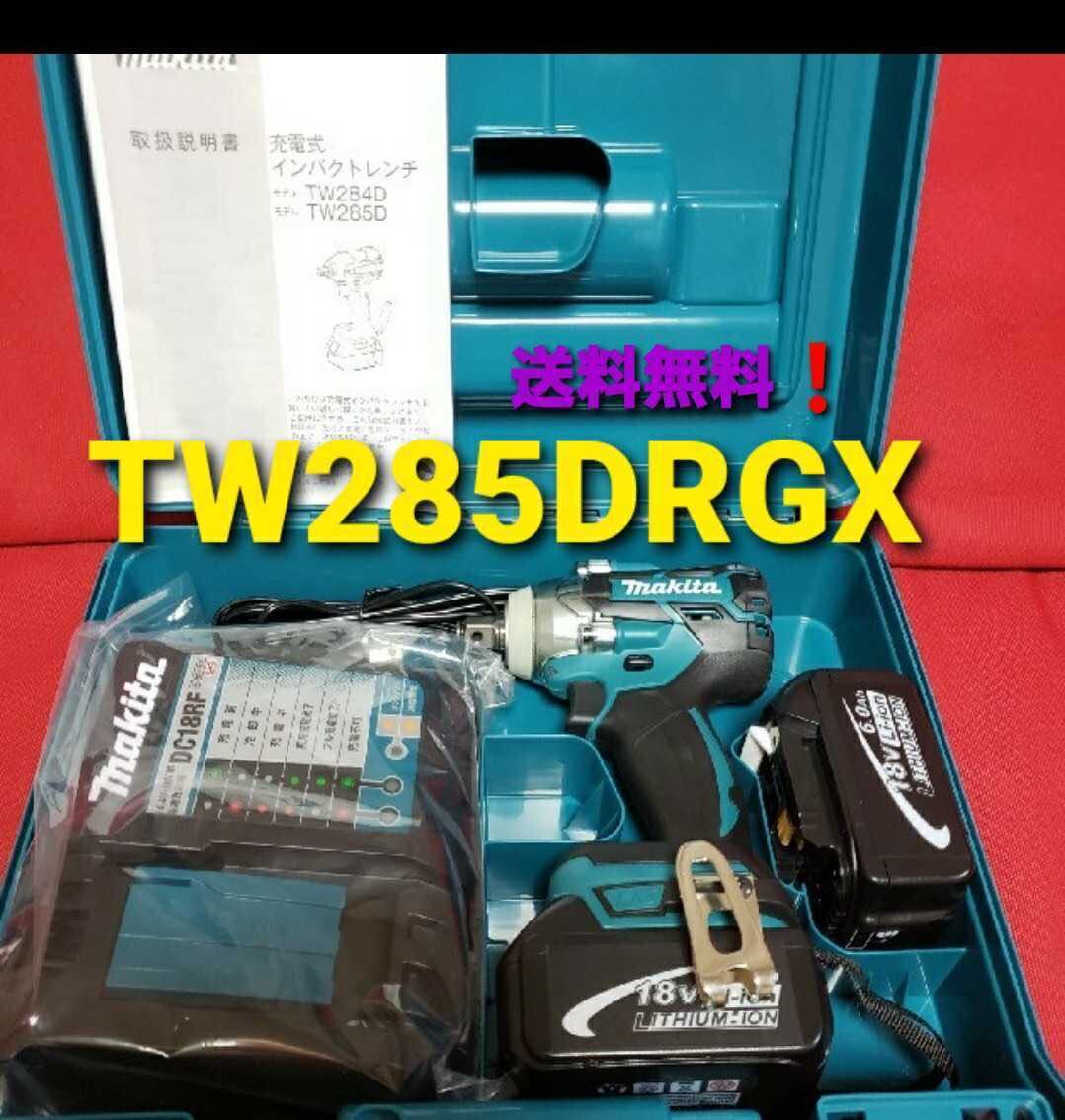 希少 Makita マキタ インパクトレンチ TW285DRGX|Yahoo!フリマ 希少 Makita マキタ インパクトレンチ TW285DRGX|Yahoo!フリマ