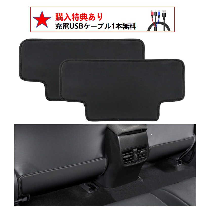 トヨタ 新型カローラクロス 新型カローラ ツーリング スポーツ カローラセダン シート バック キックガード バック プロテクター 2個セット