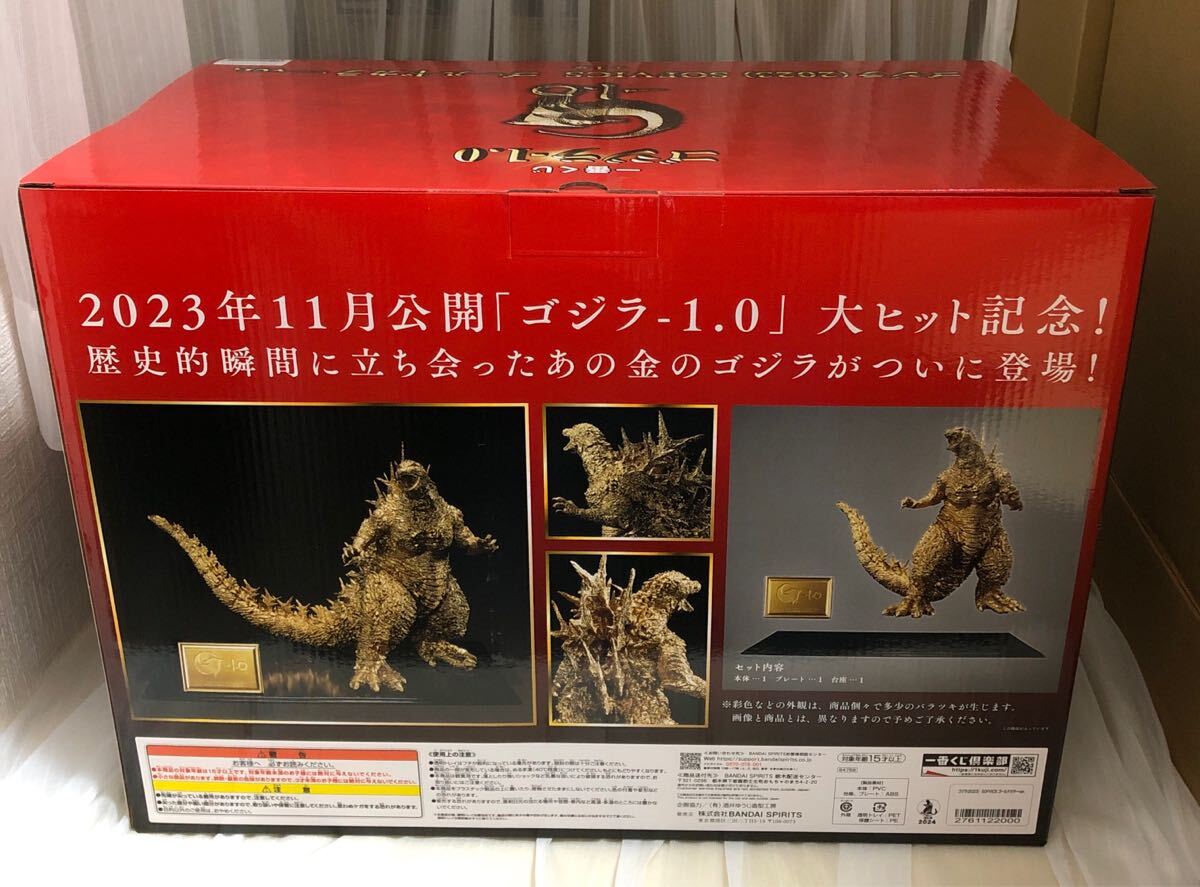 新品未開封】ゴジラ (2023) SOFVICS ゴールドカラーver. 一番 新品未開封】ゴジラ (2023) SOFVICS ゴールドカラーver. 一番