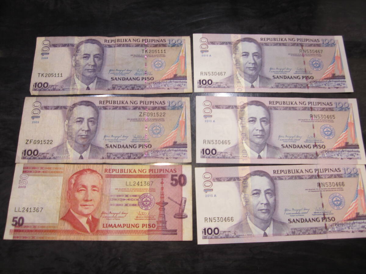 10円~ フィリピンペソ 旧紙幣 50×1、100×5 合計550ペソ 10円~ フィリピンペソ 旧紙幣 50×1、100×5 合計550ペソ