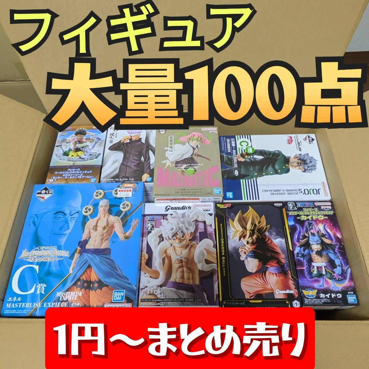 □大量まとめ売り□フィギュア 100体セット 大人気アニメ 一番 □大量まとめ売り□フィギュア 100体セット 大人気アニメ 一番