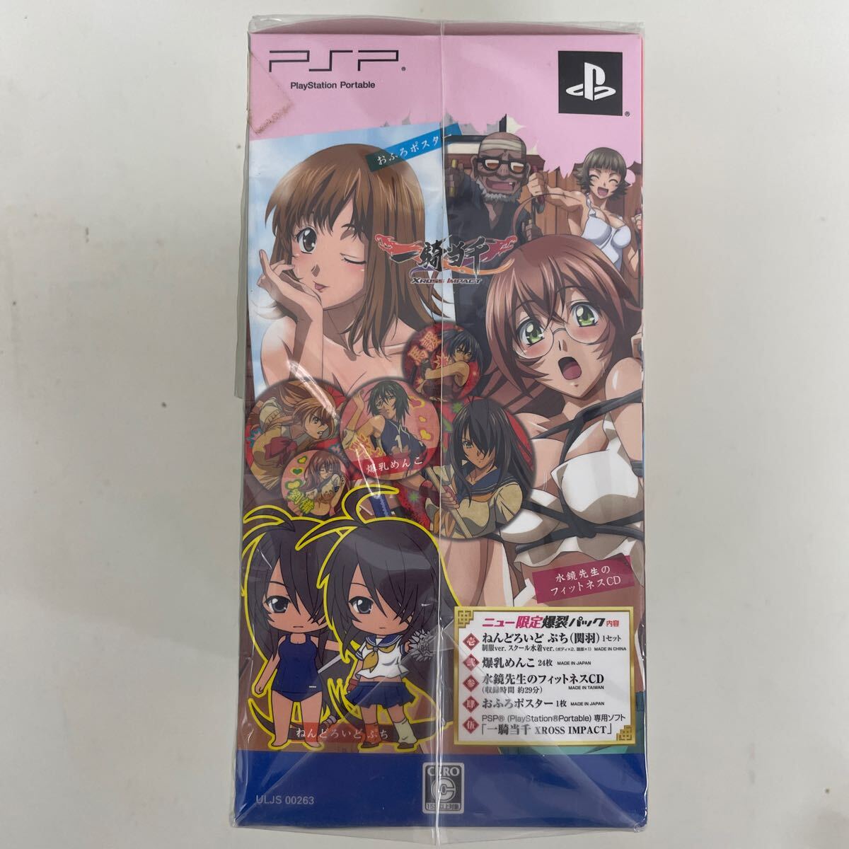 未開封 PSPソフト 一騎当千 XROSS IMPACT ニュー限定爆裂パック 未開封 PSPソフト 一騎当千 XROSS IMPACT ニュー限定爆裂パック