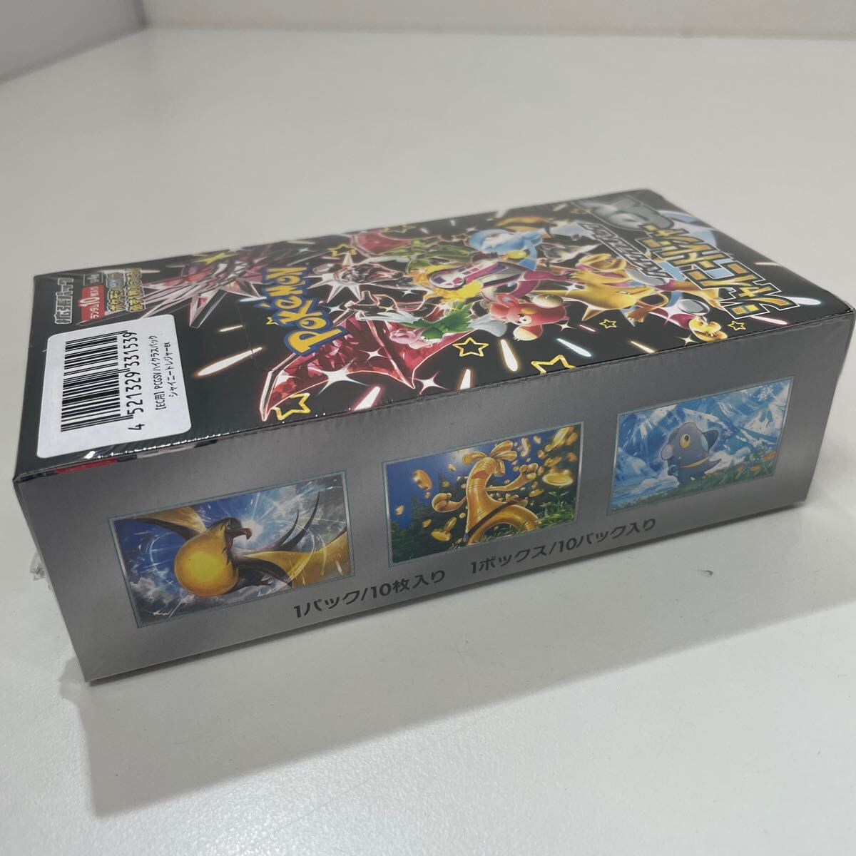 未開封 シュリンク付き スカーレット&バイオレット ハイクラス 未開封 シュリンク付き スカーレット&バイオレット ハイクラス
