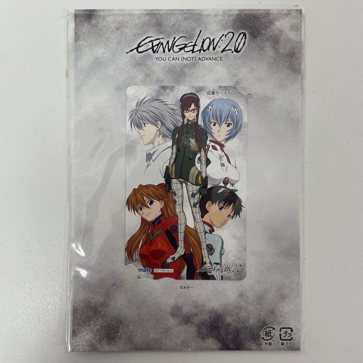 未開封 図書カード500円 ヱヴァンゲリヲン新劇場版:破 未開封 図書カード500円 ヱヴァンゲリヲン新劇場版:破