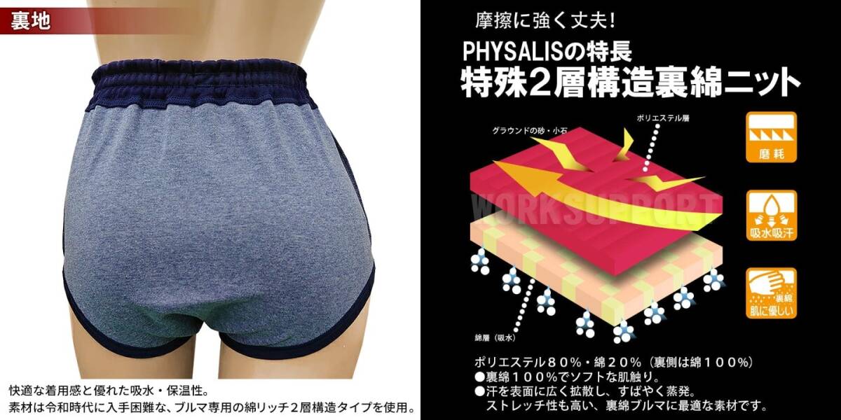 □PHYSALIS 学販スクール用 日本製ブルマー Lサイズ□女子高生 □PHYSALIS 学販スクール用 日本製ブルマー Lサイズ□女子高生