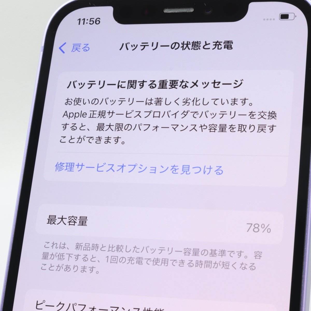 Apple iPhone12 128GB Purple A2402 MJNJ3J/A バッテリ78% □SIM Apple iPhone12 128GB Purple A2402 MJNJ3J/A バッテリ78% □SIM