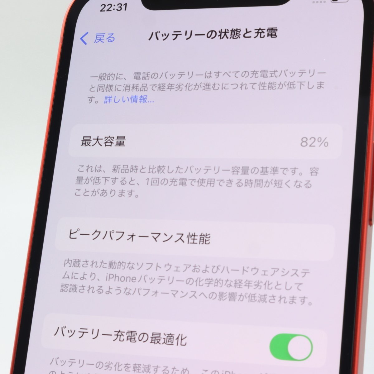 Apple iPhone12 64GB (PRODUCT)RED A2402 MGHQ3J/A バッテリ82 Apple iPhone12 64GB (PRODUCT)RED A2402 MGHQ3J/A バッテリ82