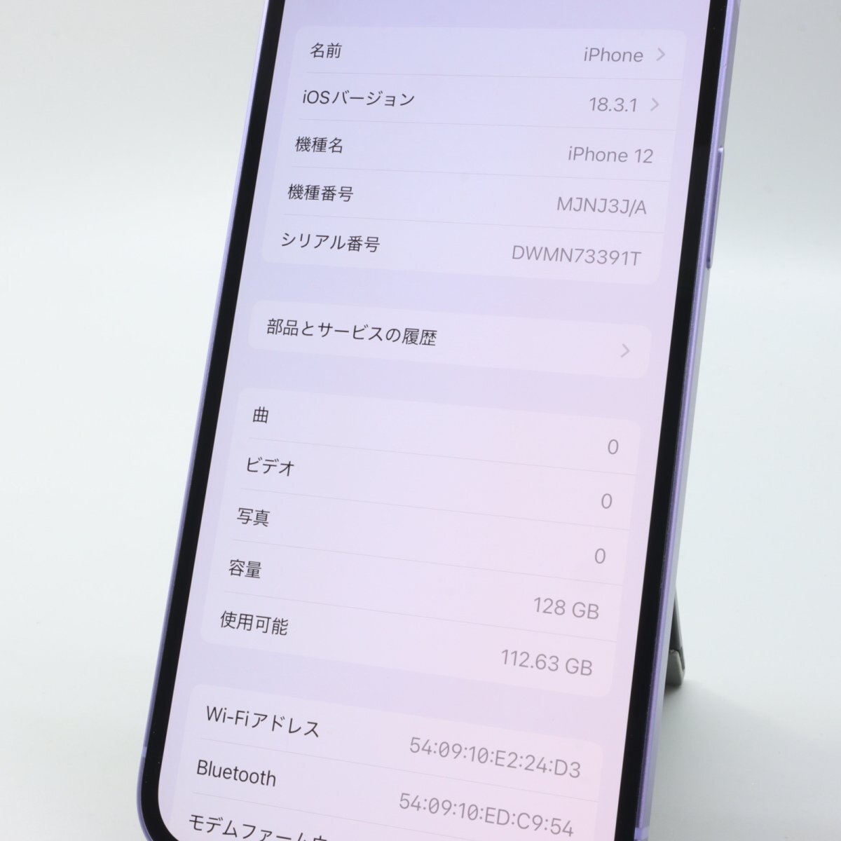 Apple iPhone12 128GB Purple A2402 MJNJ3J/A バッテリ78% □SIM Apple iPhone12 128GB Purple A2402 MJNJ3J/A バッテリ78% □SIM
