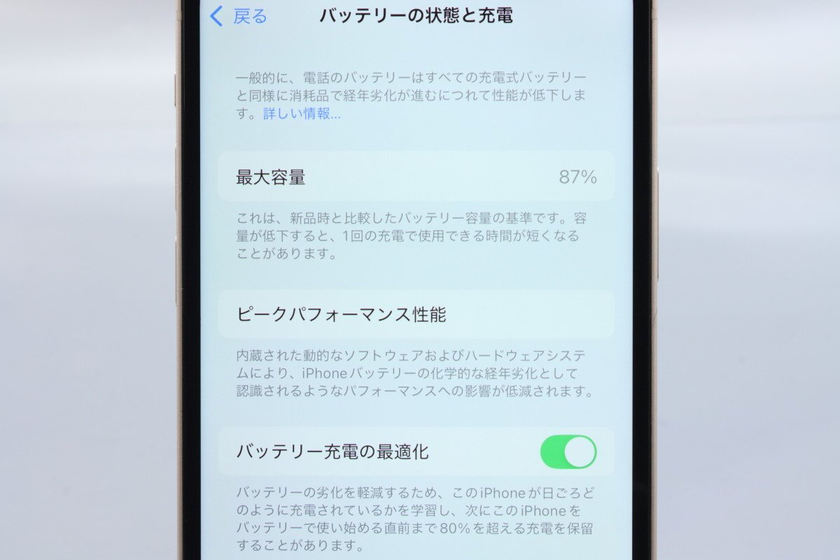 Apple iPhone12 64GB White A2402 MGHP3J/A バッテリ87% □SIM Apple iPhone12 64GB White A2402 MGHP3J/A バッテリ87% □SIM