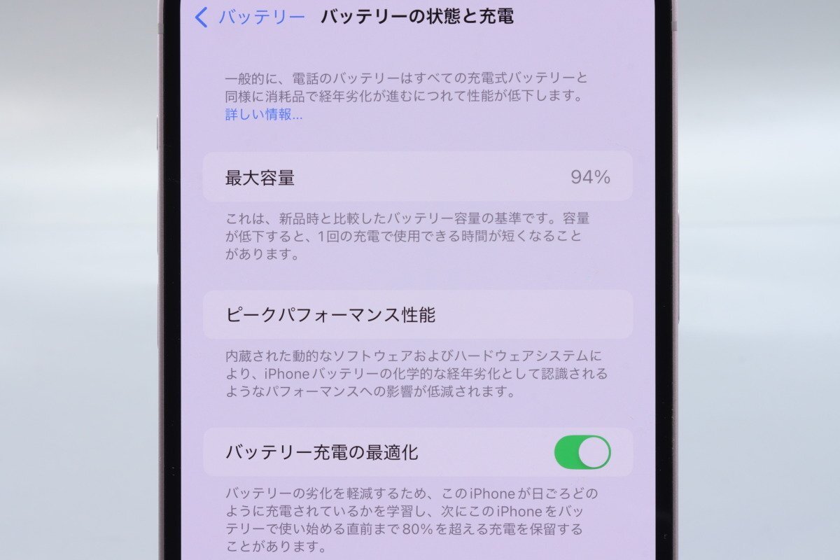 Apple iPhone14 Plus 128GB Purple A2885 3L277J/A バッテリ94 Apple iPhone14 Plus 128GB Purple A2885 3L277J/A バッテリ94